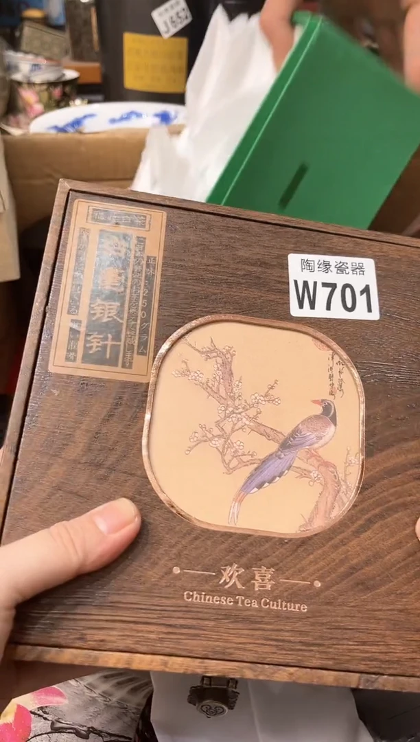 【闪购商品】瓷片701次仁劳嘉次仁劳嘉