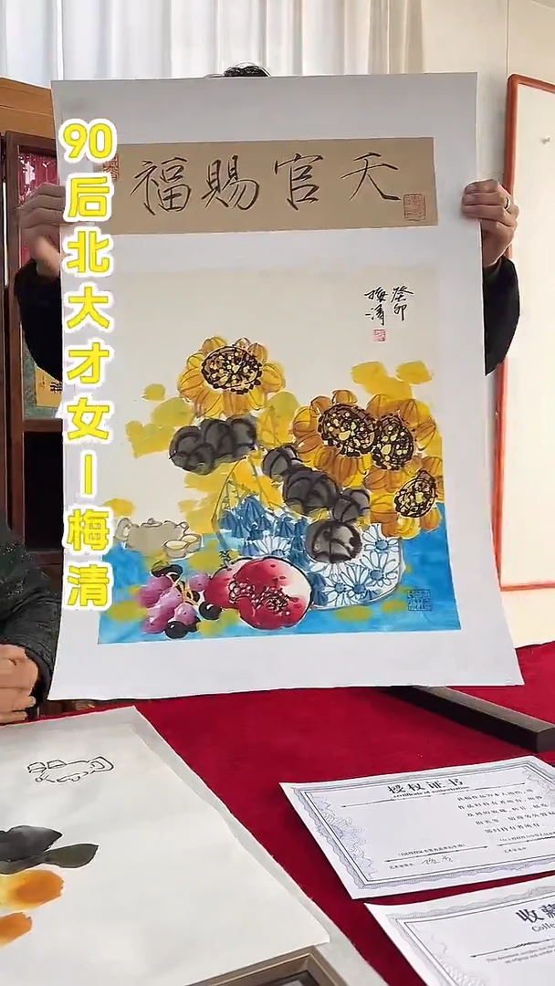 国画梅清老师2.2pc+书法花鸟作品