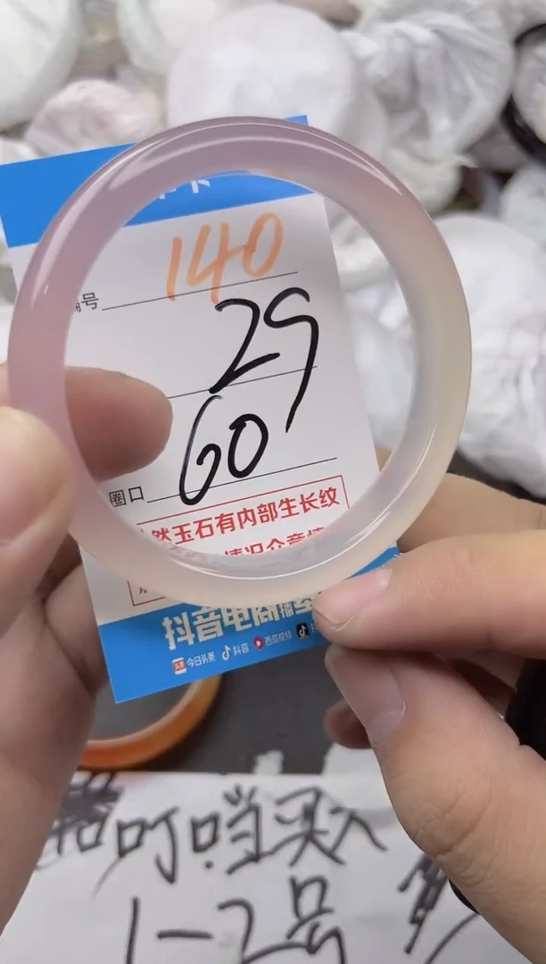 玛瑙/玉髓手镯未镶嵌140