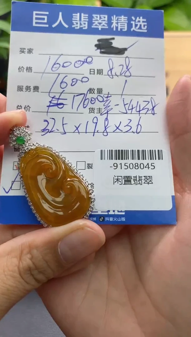 颈饰18K金镶嵌翡翠多人-91508045