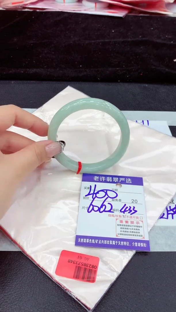 未镶嵌手镯翡翠11