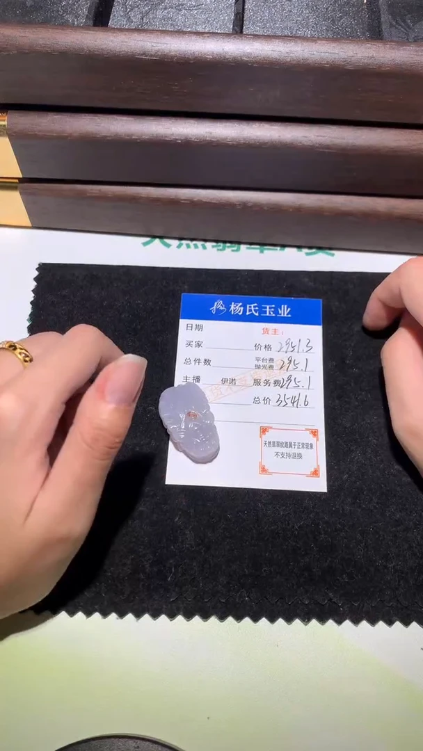 未镶嵌定制翡翠-毛货不退不换-