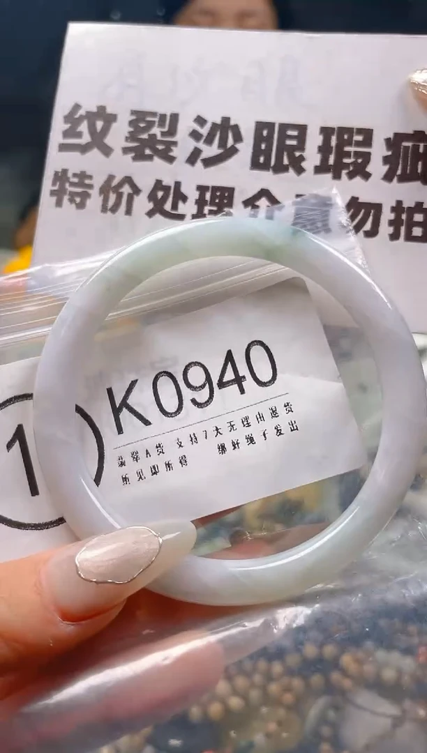 【闪购商品】翡翠颈饰未镶嵌58-59/K/纹裂沙眼瑕疵介意勿拍