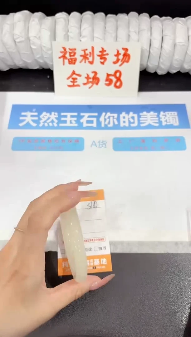 石英质玉手镯未镶嵌s120-57.8