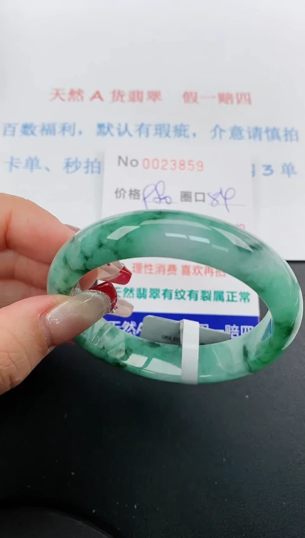 【闪购商品】翡翠手镯未镶嵌天然A货翡翠未镶嵌0023859