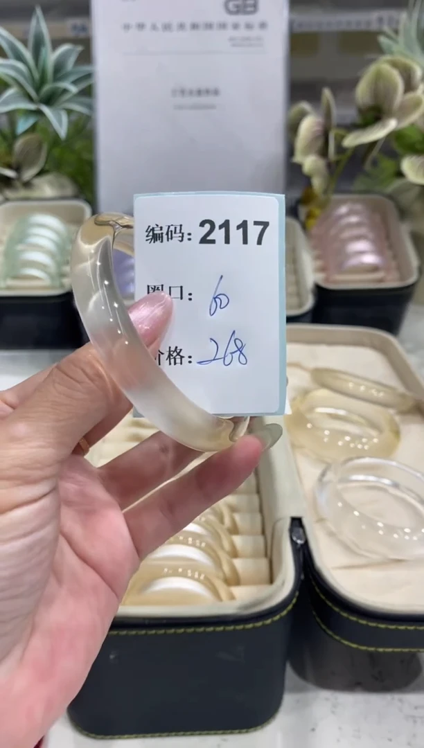 非金属无编码2117