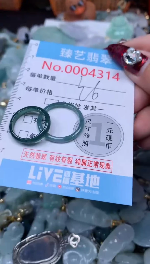 颈饰未镶嵌翡翠4314