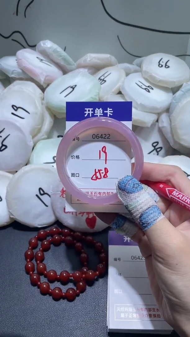 手镯玛瑙/玉髓未镶嵌6422