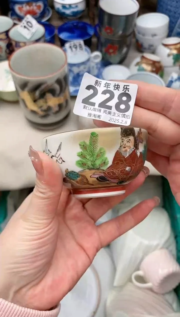 【闪购商品】瓷片228 雅淘阁欢迎您的光临