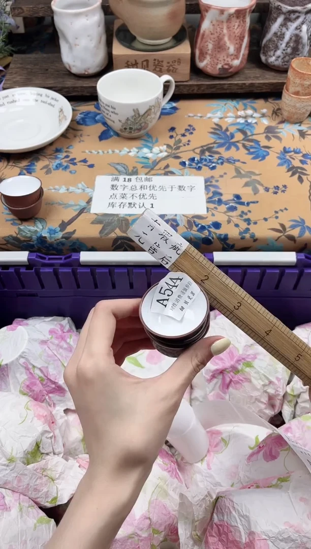 瓷片一****糖                A544