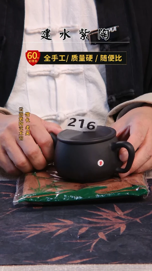 壶赣****椅建水紫陶单壶微瑕放漏/216