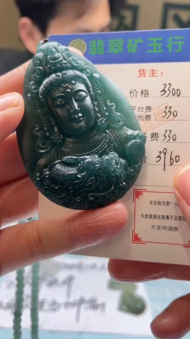 未镶嵌定制翡翠沁****）-毛货-不退不换