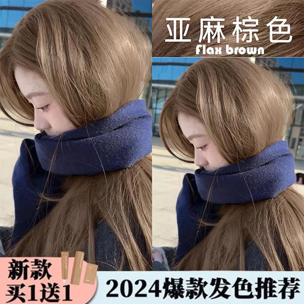 【买1送1】小鱼海棠推荐OKSC亚麻棕色染发膏剂自己染爆款流行色显白