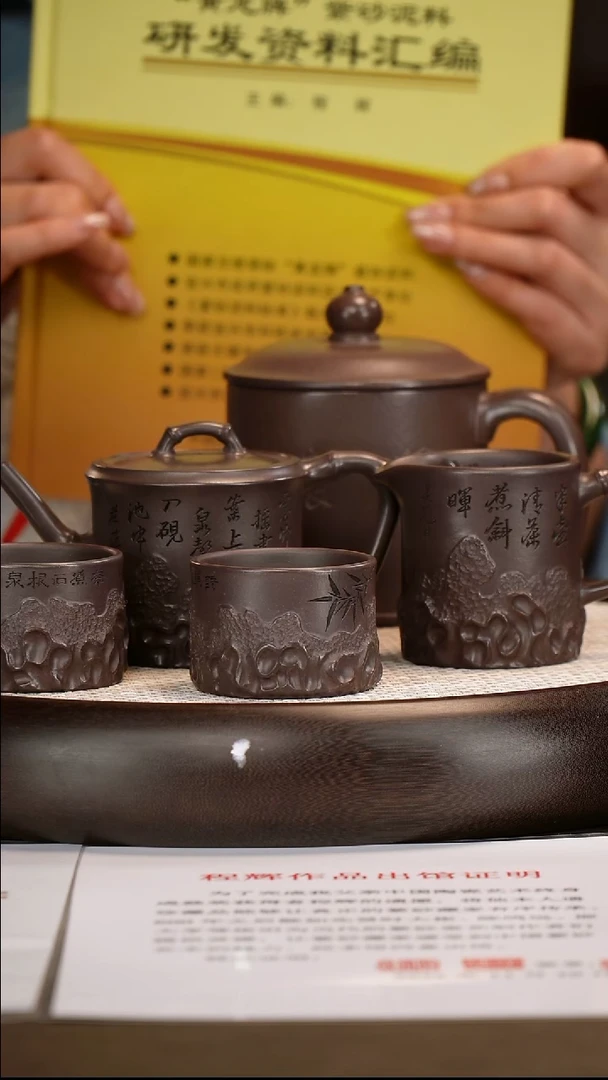 茶壶紫砂【程辉】乾青段竹石闲茶套组   230CC