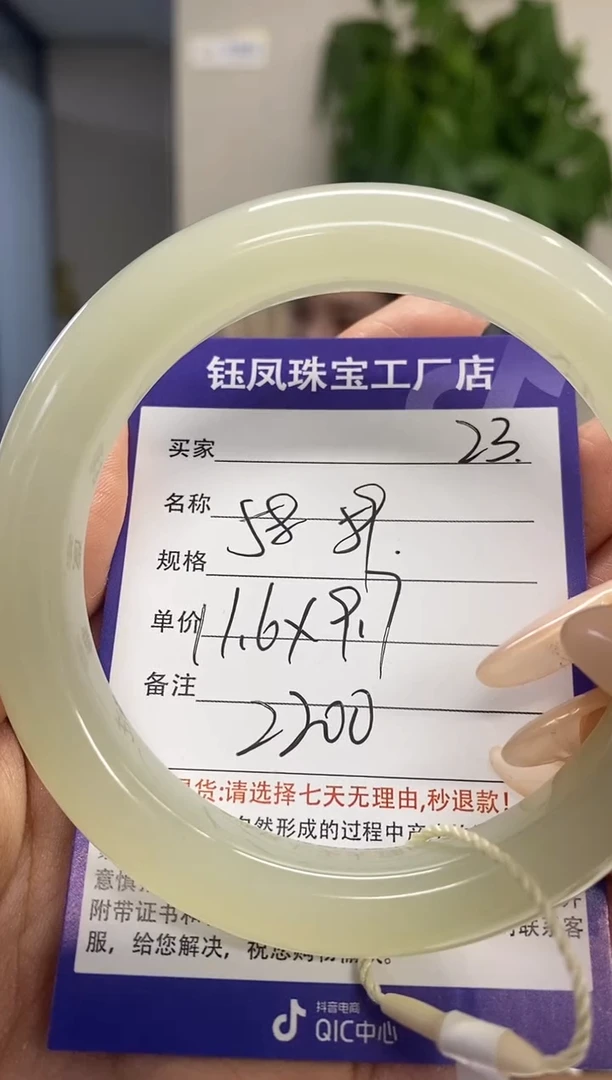 【闪购商品】和田玉手镯未镶嵌23微色差