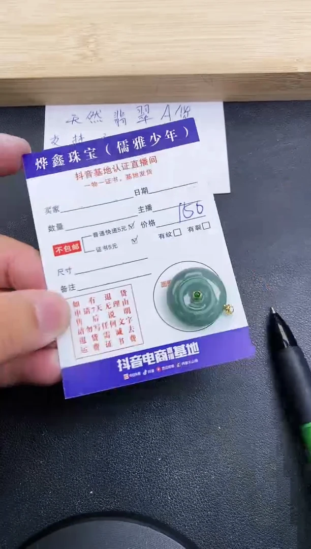 【闪购商品】翡翠颈饰18K金镶嵌天然翡翠A货赠皮绳