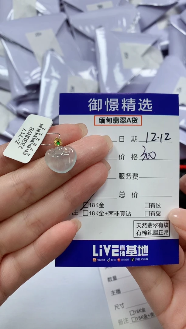 颈饰18K金镶嵌翡翠6