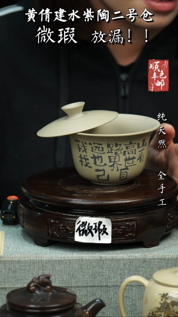 壶黄倩建水紫陶微瑕 156