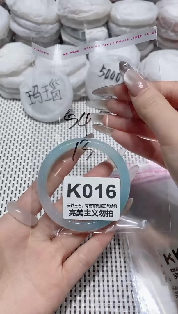 手镯玛瑙/玉髓未镶嵌54