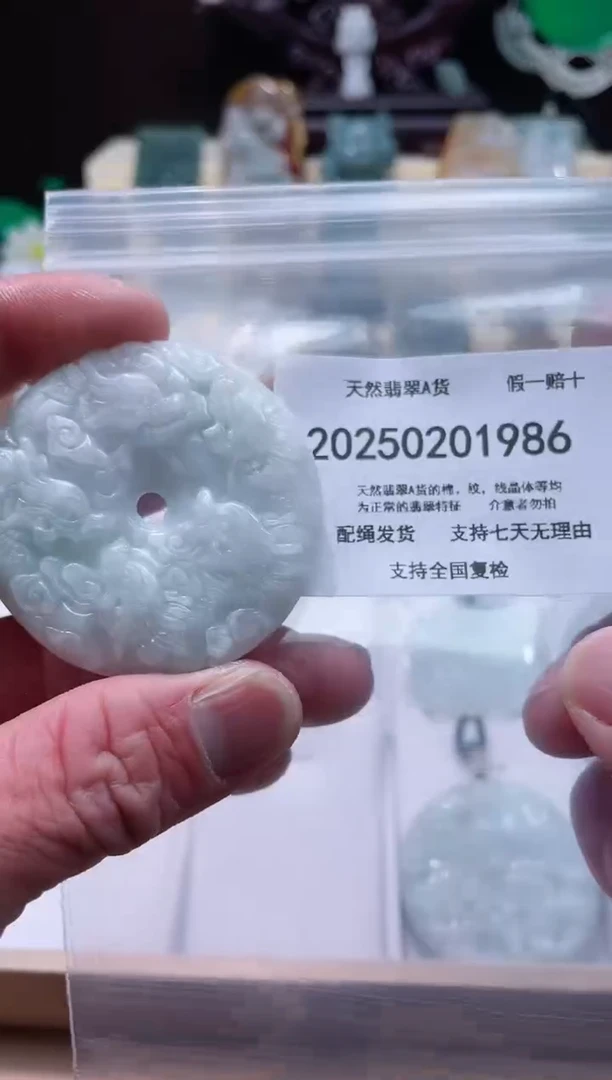 【闪购商品】翡翠颈饰未镶嵌闪购商品8号店200250020013