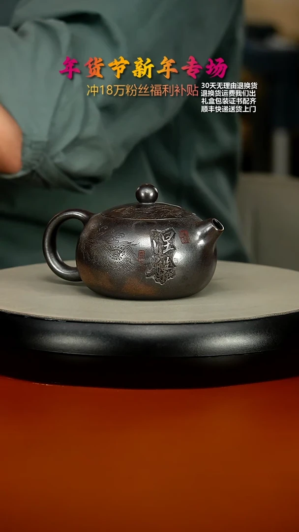 【闪购商品】紫砂茶壶顾建华超高温龙骨金砂涅槃西施180CC