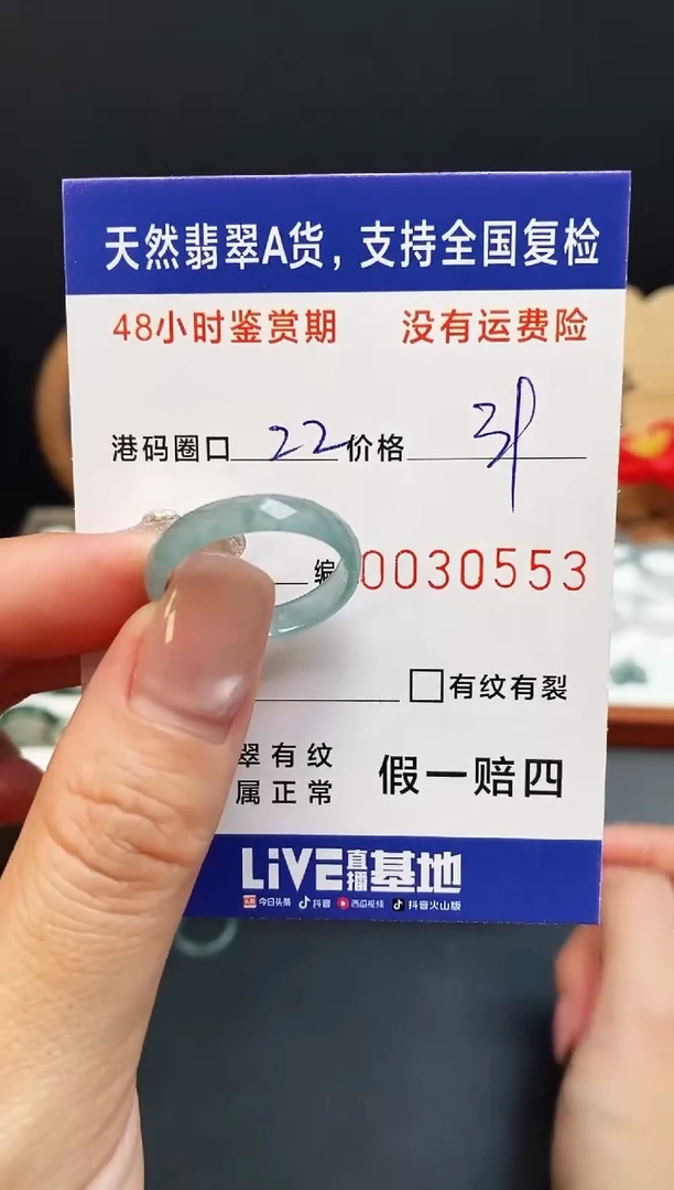 未镶嵌戒指翡翠0553