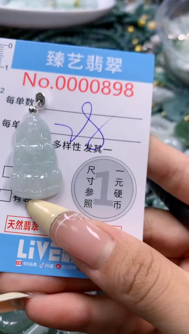 翡翠未镶嵌颈饰含绳000898
