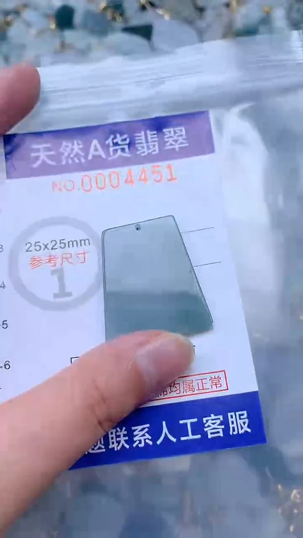 翡翠未镶嵌吊坠(不含链)1