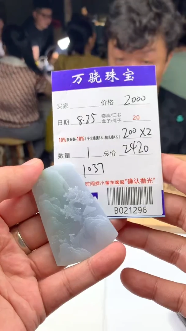 未镶嵌定制翡翠神**风 B021296