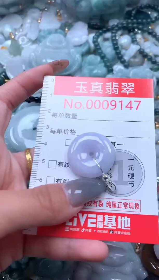 吊坠(不含链)未镶嵌翡翠9147