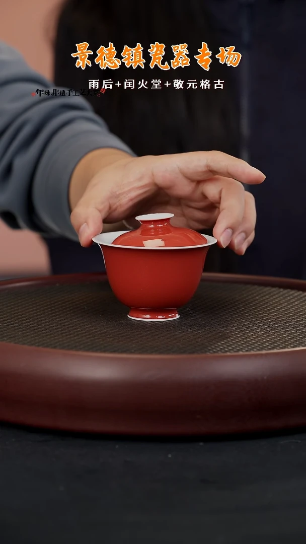 【闪购商品】杯LXT28闰火堂祭红撇足花神两才90