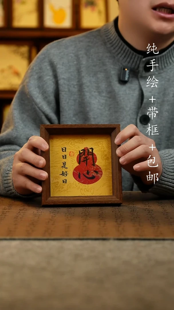 国画原创纯手绘国风国画摆台：画芯+画框14*14