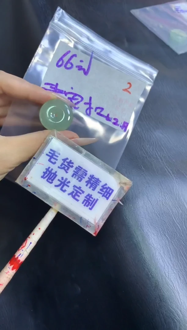 【闪购商品】定制翡翠未镶嵌毛货需精细抛光2多样性拍1发1+66元