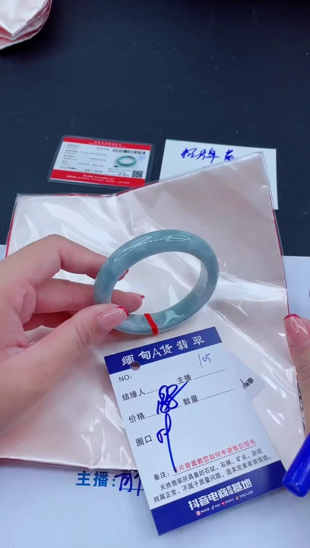 未镶嵌手镯翡翠188