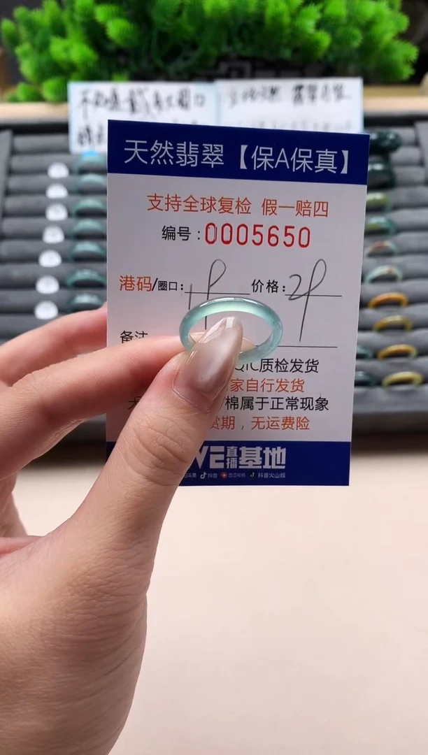 未镶嵌戒指翡翠天然  5650
