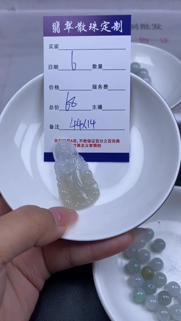 颈饰未镶嵌翡翠贞城散珠批发DIY编制