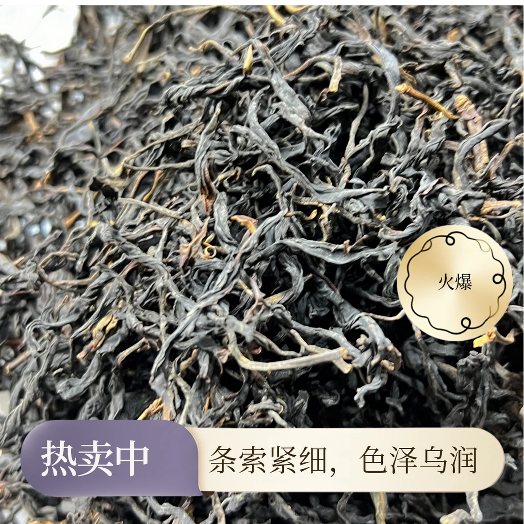 荒野古树红茶山野气韵十足
