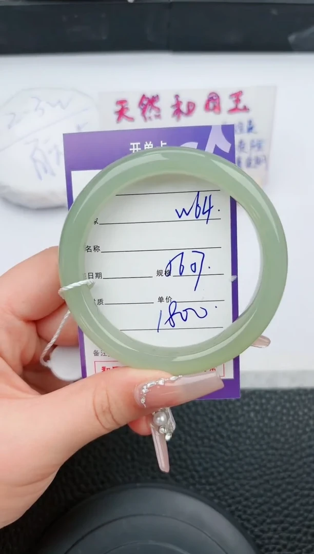 【闪购商品】和田玉手镯未镶嵌64微色差T9