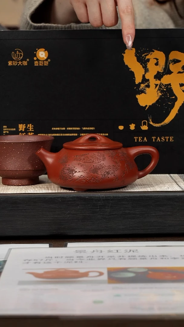 茶壶紫砂【P017】景舟瓢  280c   LN