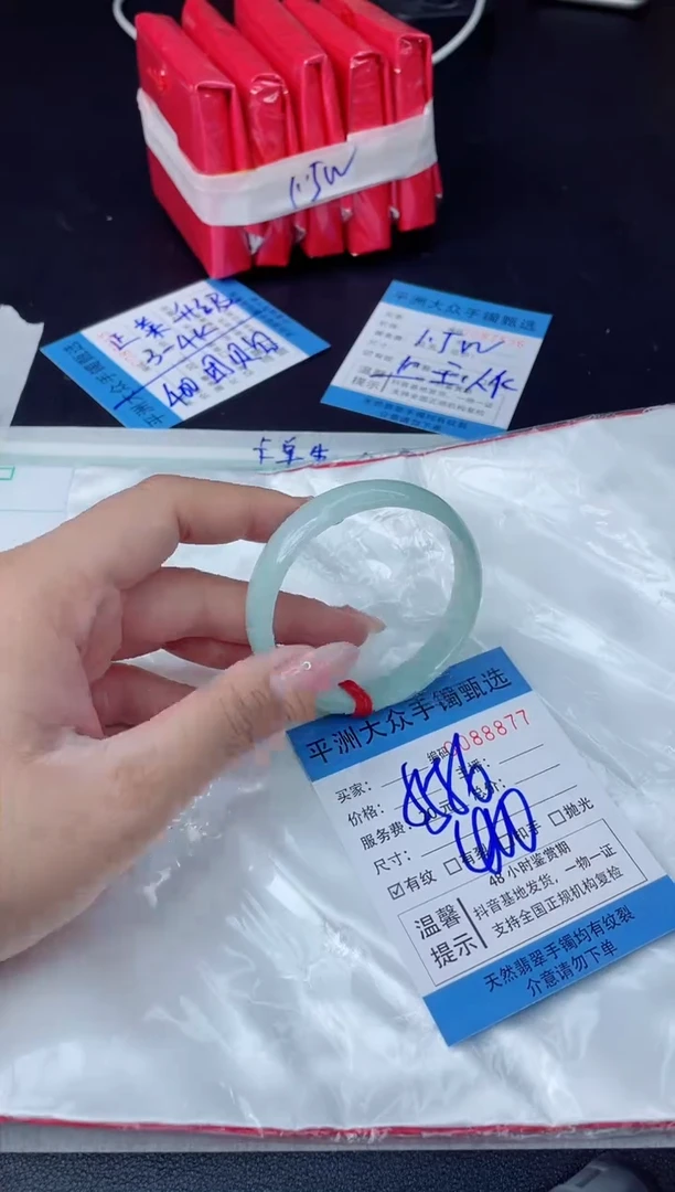 【闪购商品】翡翠手镯未镶嵌翡翠手镯
