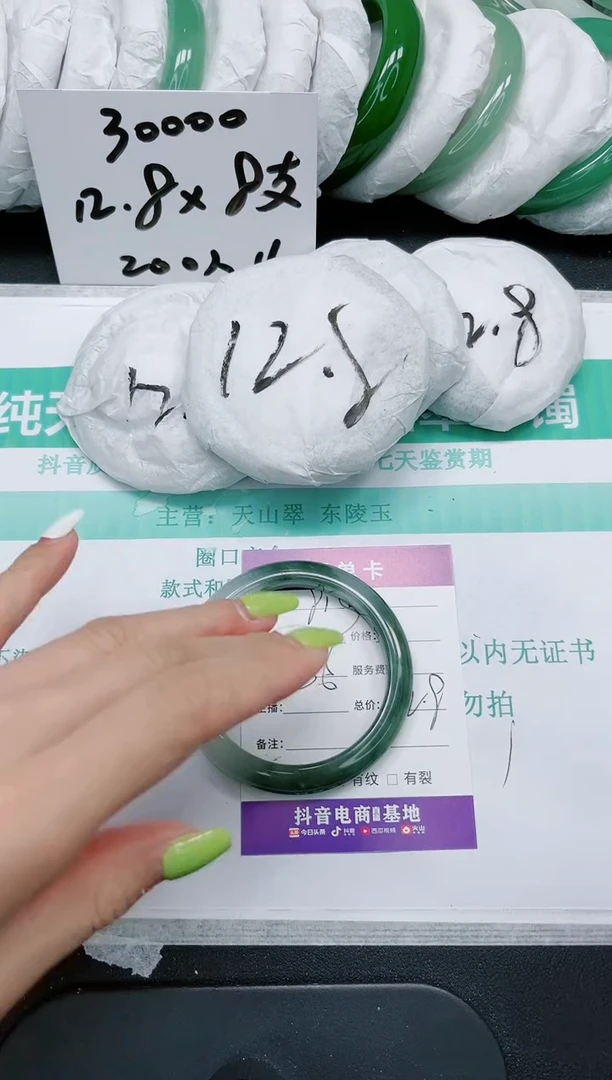 石英质玉手镯未镶嵌813/56