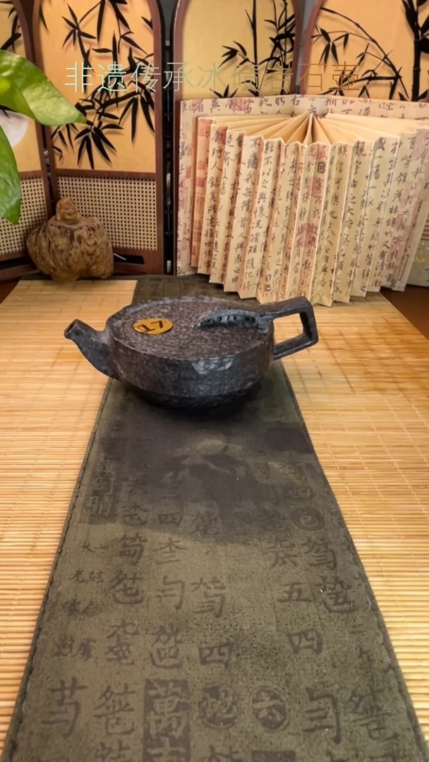 慕**清冰碛岩整石整雕茶具