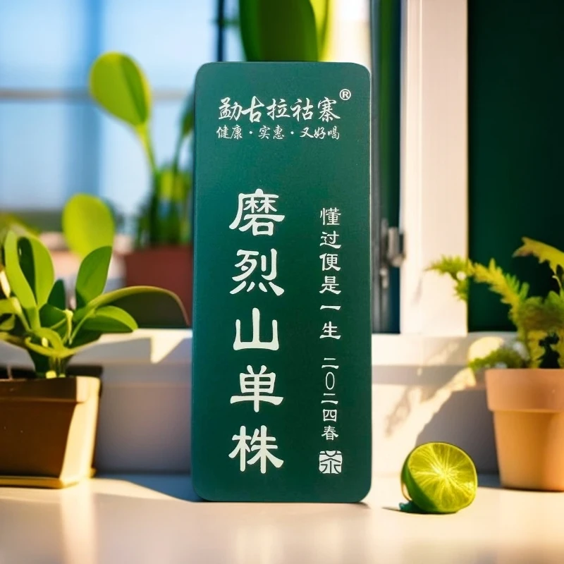 2024年磨烈山单株普洱生茶龙珠8克*11颗/拍2发3