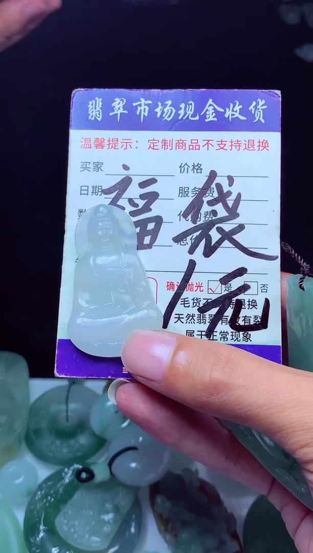 未镶嵌定制翡翠挥*吧翡翠毛货定制223021