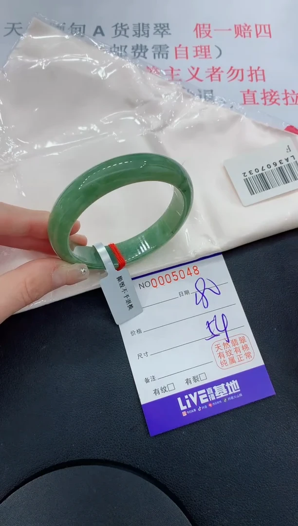 未镶嵌手镯翡翠48翡翠手镯