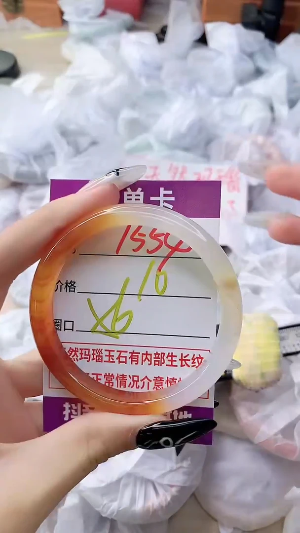 玛瑙/玉髓手镯未镶嵌1554