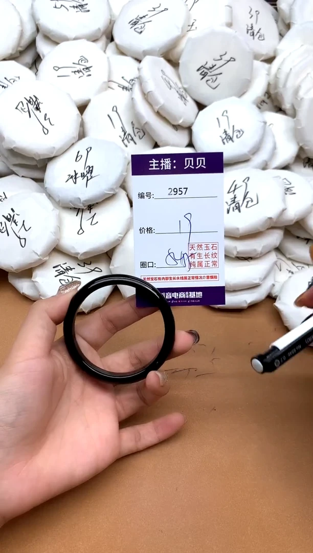 手镯玛瑙/玉髓未镶嵌2957