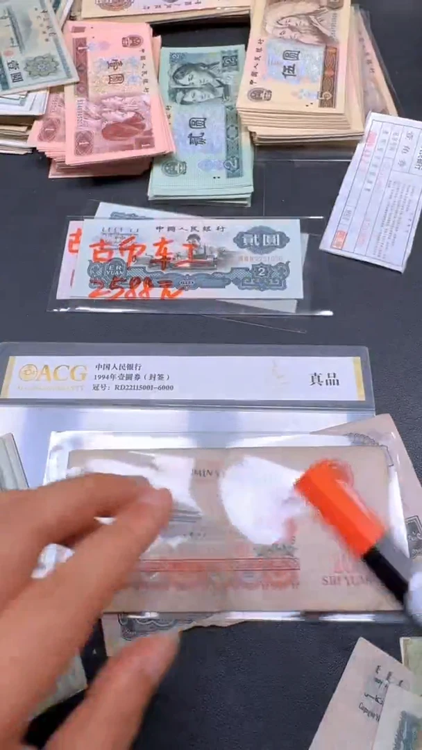 大团结 旧票散张 1张