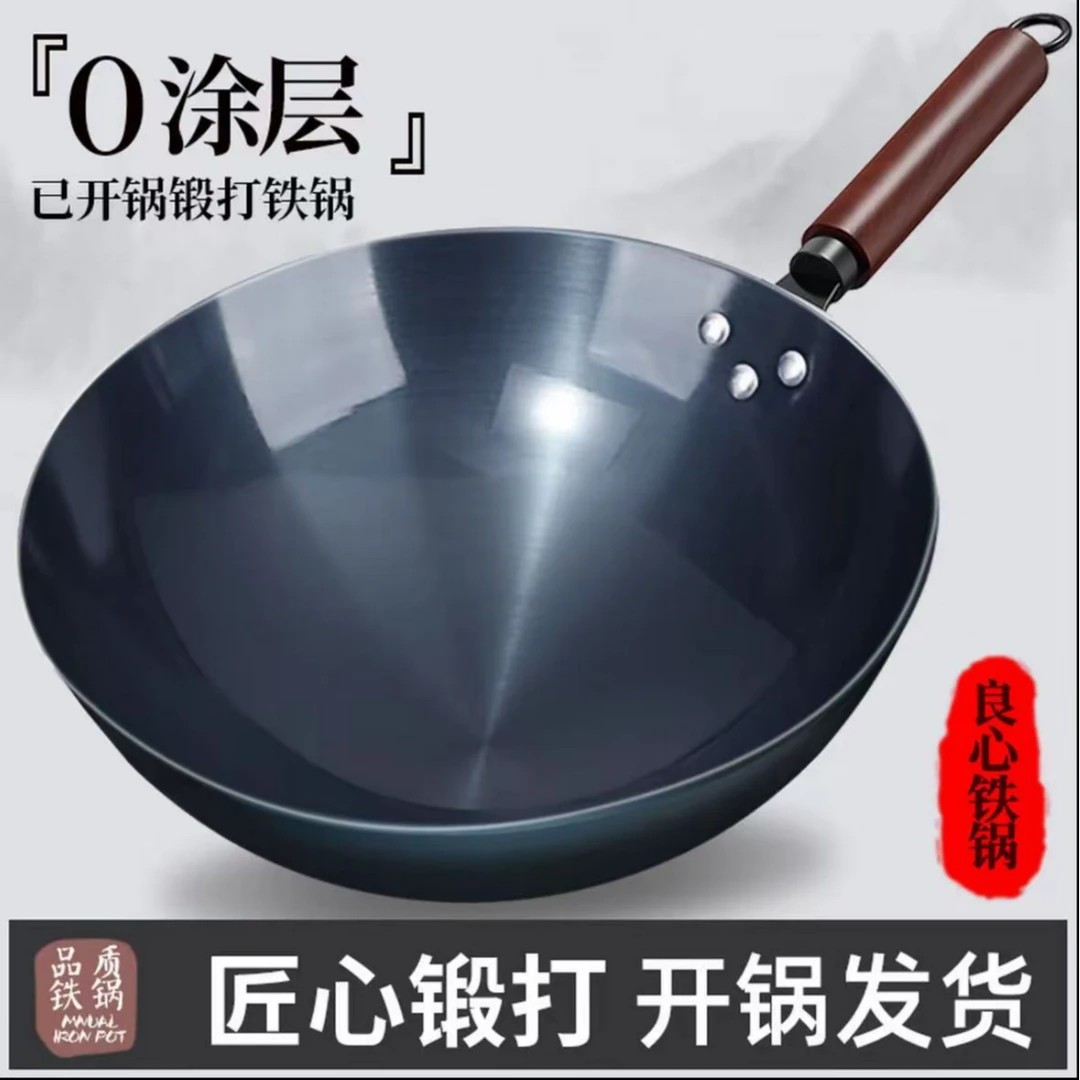 章丘炒菜锅传统铁锅老式炒锅家用圆底不粘锅无涂层燃气灶适用商用