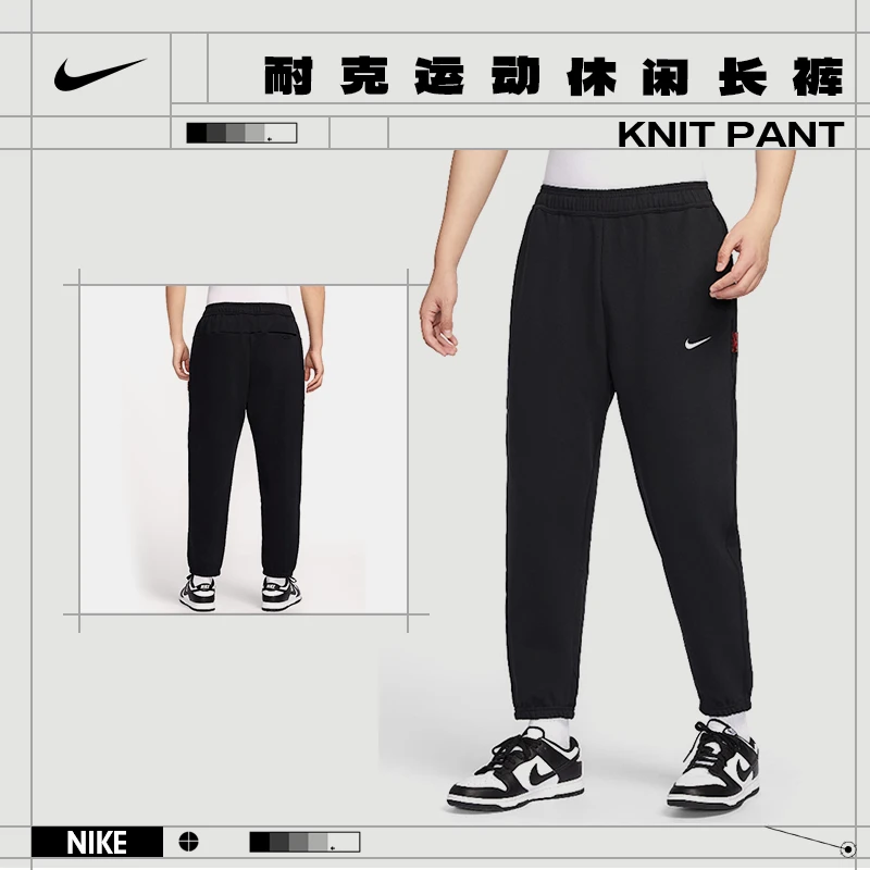 nike耐克男子运动休闲长裤裤子IB5806-010